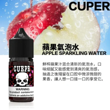 Cuper小菸油 酷柏系列 30ML  夏季清爽氣泡系 × 高濃度鹽油｜台灣現貨批發供應