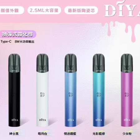 DIYA 叮啞一代主機｜適配 SP2S / ILIA / LANA / RELX｜通用煙彈設備｜台灣現貨