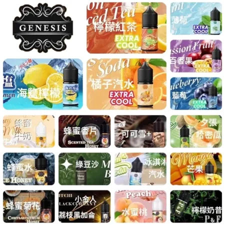 GENESIS 創世紀系列菸油 30ml / 36mg  高濃度尼古丁鹽 × 多層次風味｜小煙玩家口糧首選