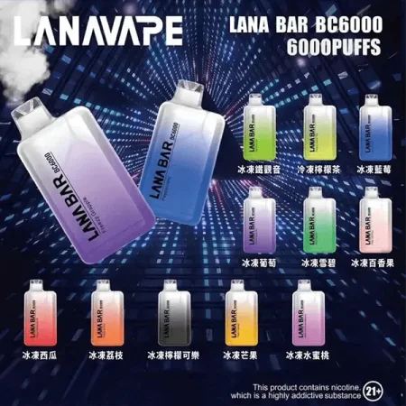 LANA BAR BC-拉娜6000口拋棄式/一次性
