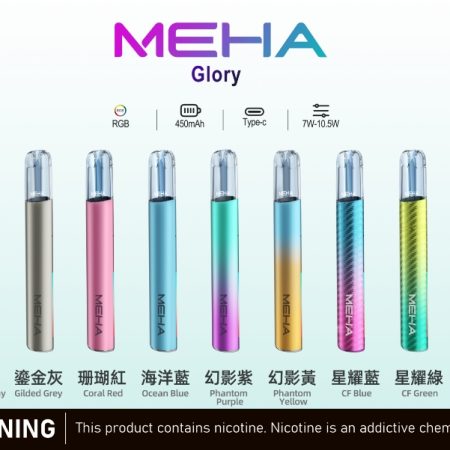 🔥 MEHA 一代通用主機（升級版）｜三檔調節・兩側帶氛圍燈・高CP值推薦