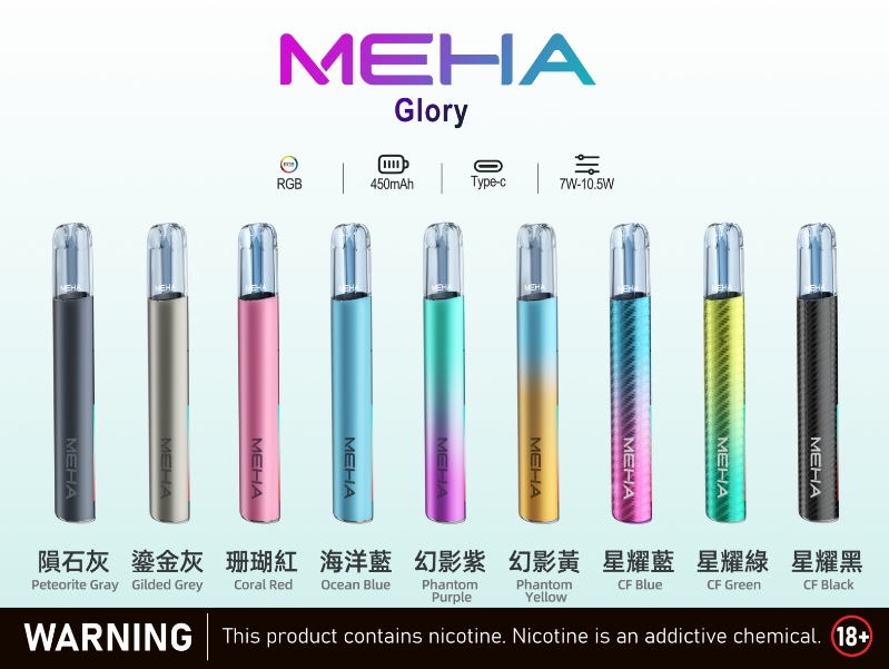 MEHA一代主機