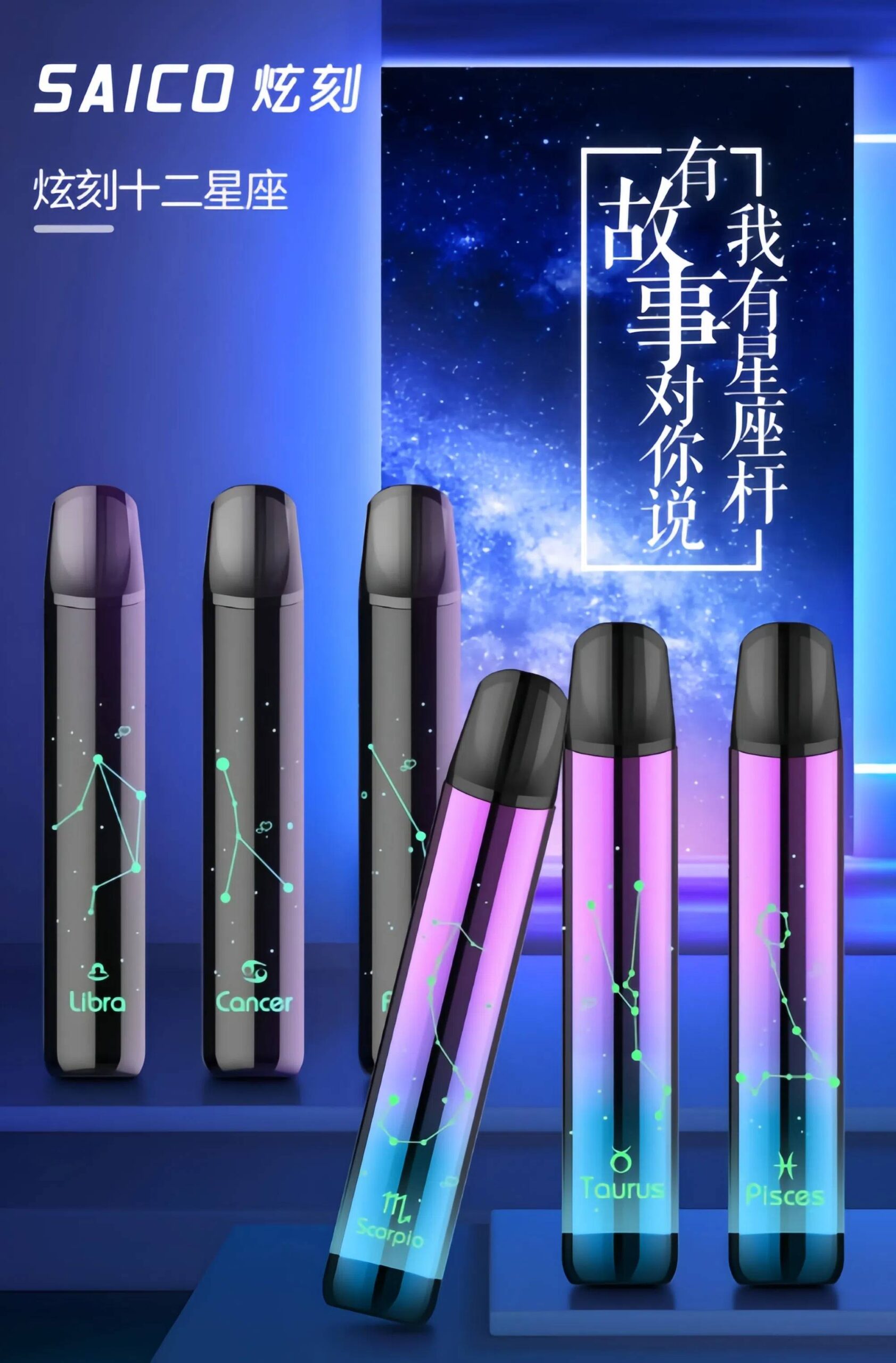 MSO星座主機