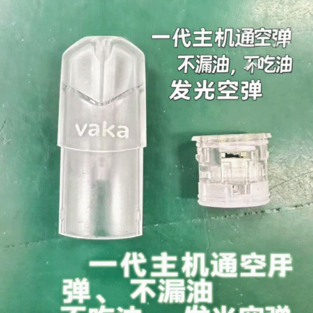 VAKA底部註油空殼/空煙彈-2.0ml一代通用發光空殼/空倉