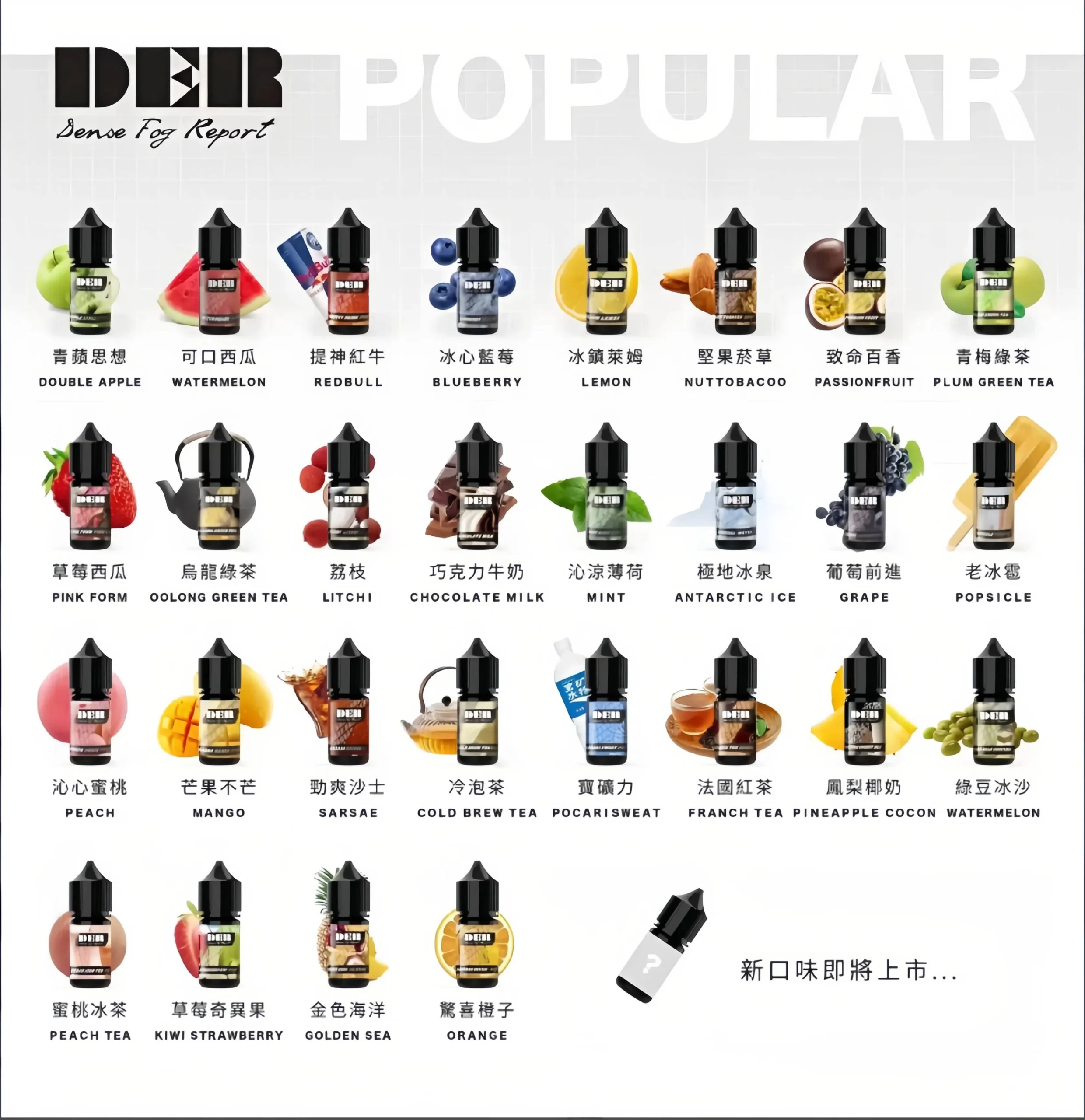 der小煙油