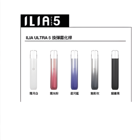 🔥 ILIA 五代主機｜哩啞專用設備｜適配五代煙彈｜穩定升級｜台灣現貨｜正品保固