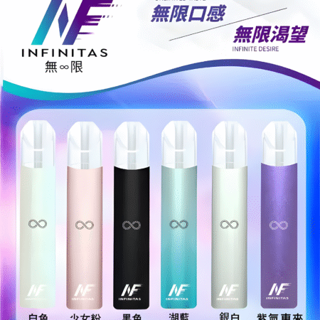 INF無限一代通用主機-超高CP-多彩顏色-台灣現貨