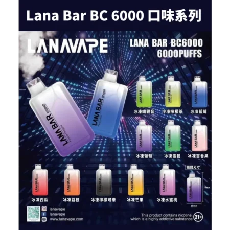 lana trend 6000口拋棄式/一次性-超高CP值-台灣現貨