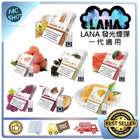 LANA 一代通用煙彈｜適配 RELX / SP2S / ILIA / VEEX｜高相容性｜台灣現貨