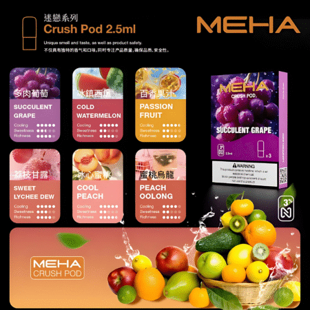 🔥 MEHA 五代煙彈｜買5盒送主機/煙彈・超值升級活動