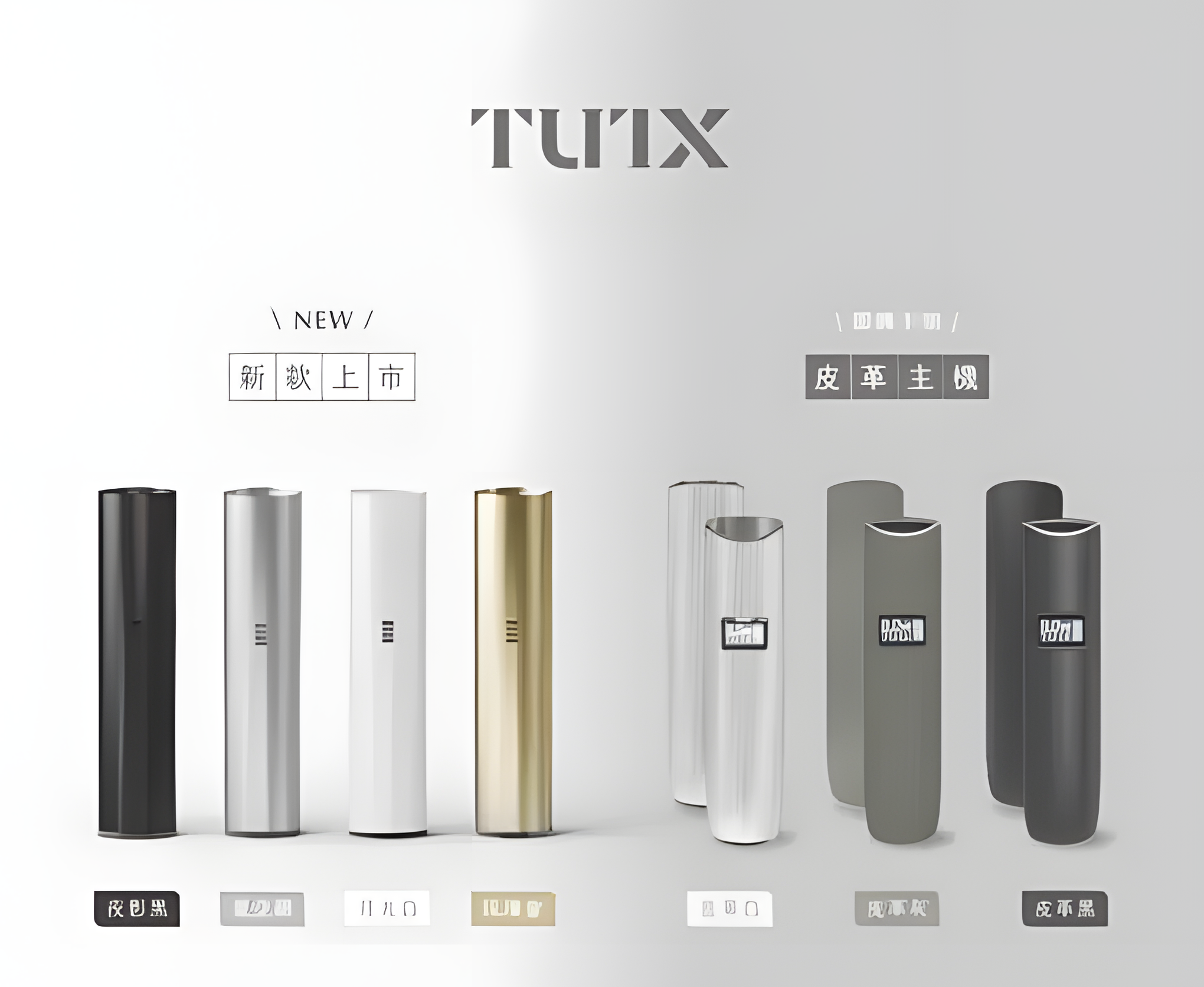 tutx升級版主機-