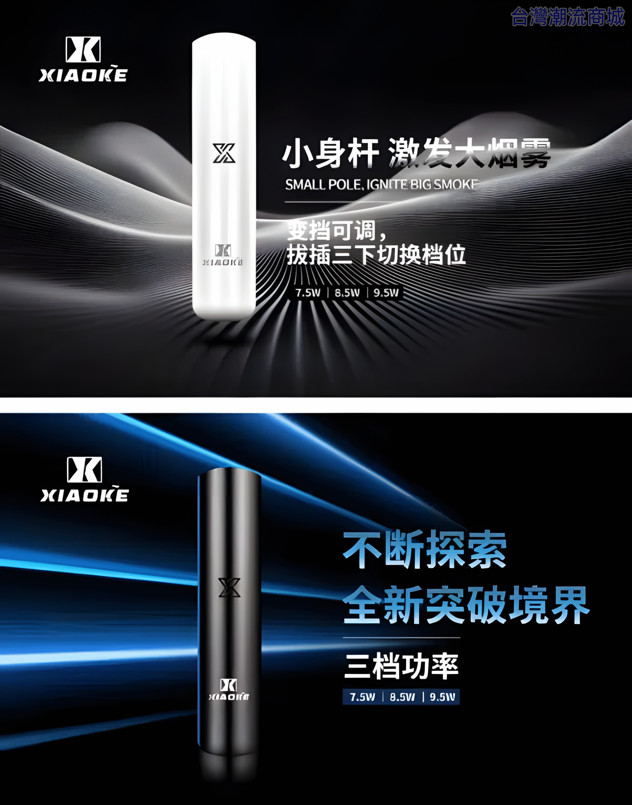 xiaoke梟客變頻主機