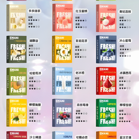 🔥 EMANI 一代煙彈｜英國品牌・通用主機・台灣熱銷現貨