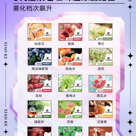 🔥 XIAOKE 梟客一代通用煙彈｜悅刻口感升級版・買5盒送主機 🔥