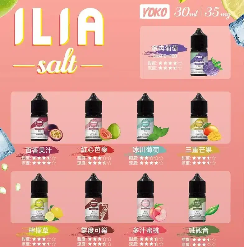 ILIA-丁鹽-1.jpg-e1720778166376.webp
