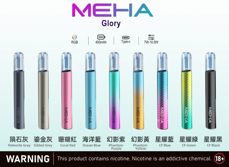 MEHA一代主機.jpg