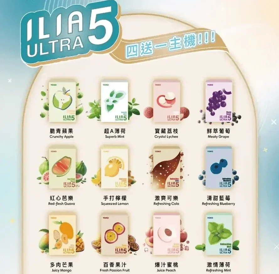 ilia-5代煙彈.webp