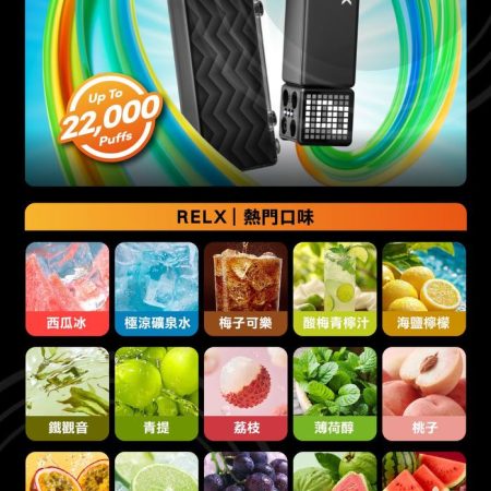 悅刻積木（RELX Creator 22000）拋棄式/一次性-需搭配積木主機使用