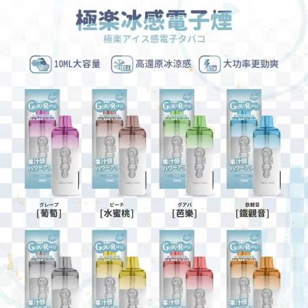 極樂 GoKuRaku 12000口拋棄式電子煙｜日系冰感果味・10ml大容量