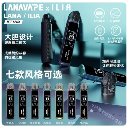 ILIA/LANA 30W 可調功率註油主機完整解析
