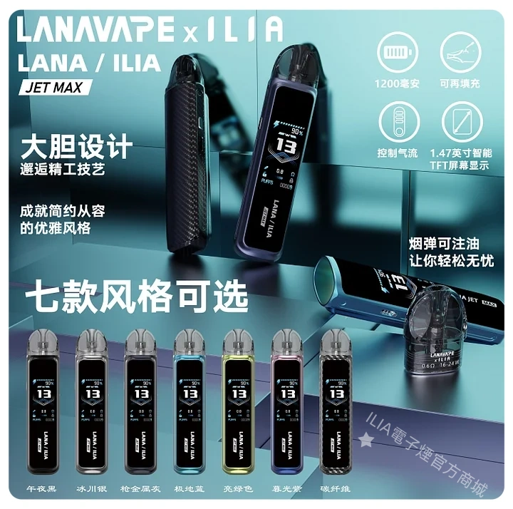 ILIA註油主機