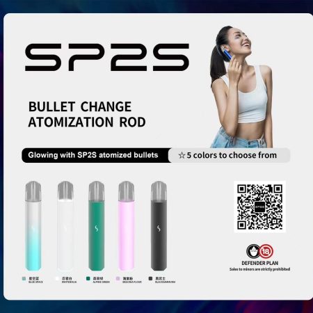 SP2S PRO主機 專用主機 電子霧化桿 發光主機 SP2S升級版 正品保固 台灣現貨