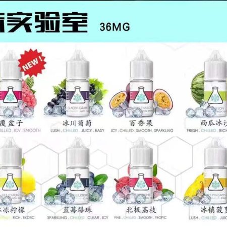 冰凍實驗室煙油  ICE LAB 電子果汁煙油 電子煙油 小菸油 買5瓶送1瓶 小煙油30ml