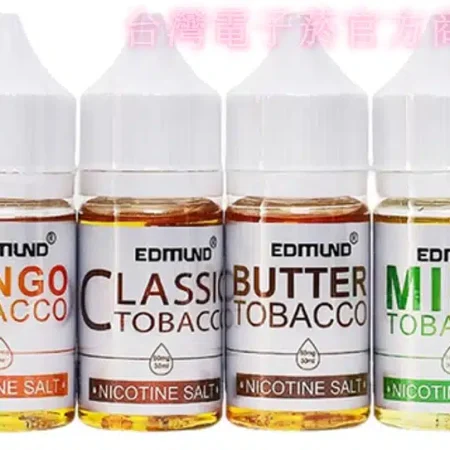 歐姆菸油-30ml小菸菸油-進口正品-搭配空煙彈註油使用