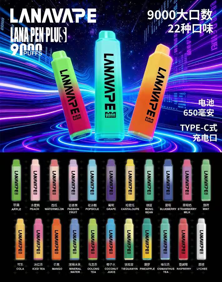 LANA 9000口 (1)