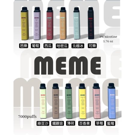 2026超夯電子煙推薦-MEME 7000口拋棄式電子煙｜買十送一