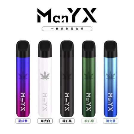 ManYX蠻夷熊電-子-煙主機-一代通用煙杆-霧化杆-電子霧化器