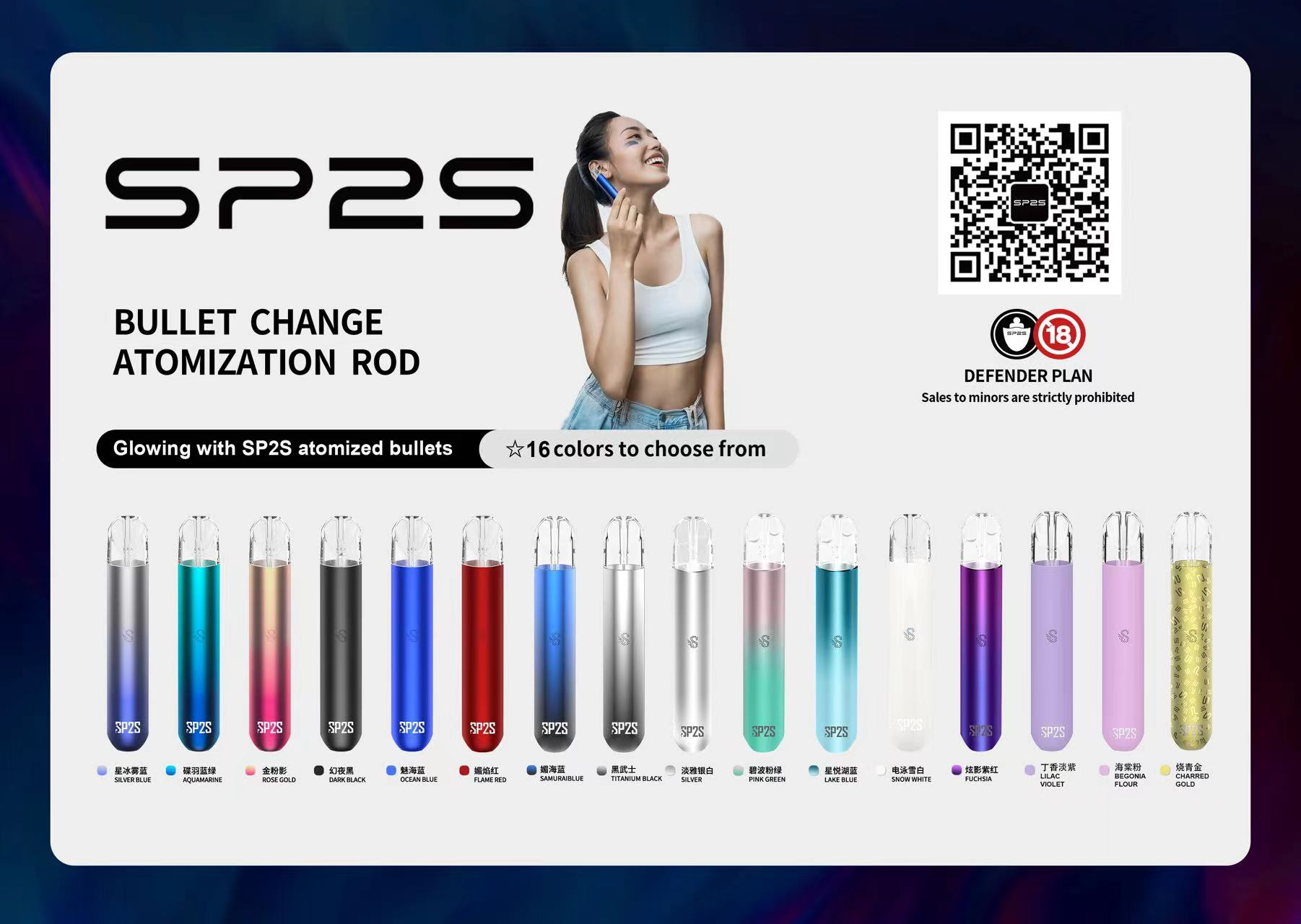 sp2s一代通用主機.png