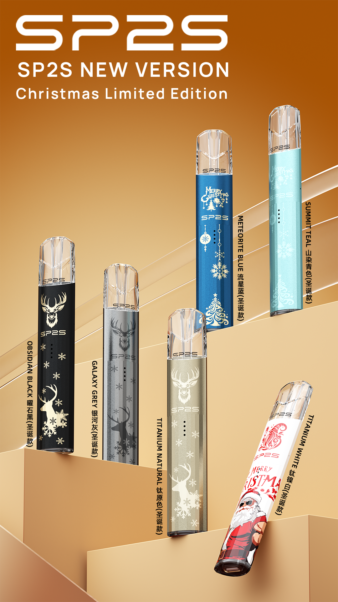sp2s鈦主機聖誕版-7.png