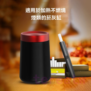 加熱不燃燒煙彈煙灰缸-300x300-1.png