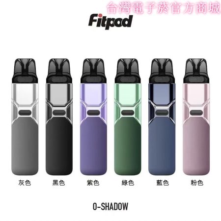 小蠻牛主機-FITPOD O-SHADOW通用註油主機套組-10-30W大功率註油主機