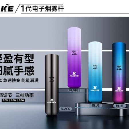 全新上市-XIAOKE梟客主機-一代電-子-煙通用主機-超高cp值-台灣現貨-三檔調節