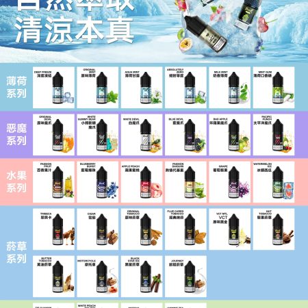 HUUK 煙油推薦｜薄荷・水果・菸草・茶系全系列｜滿 10 瓶送HUUK 可注油主機組