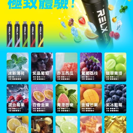 RELX悅刻12000口-拋棄式/一次性電子煙-正品保固-買6隻送1隻