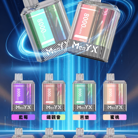 manyx蠻夷熊8000口拋棄式一次性電-子-煙原裝正品