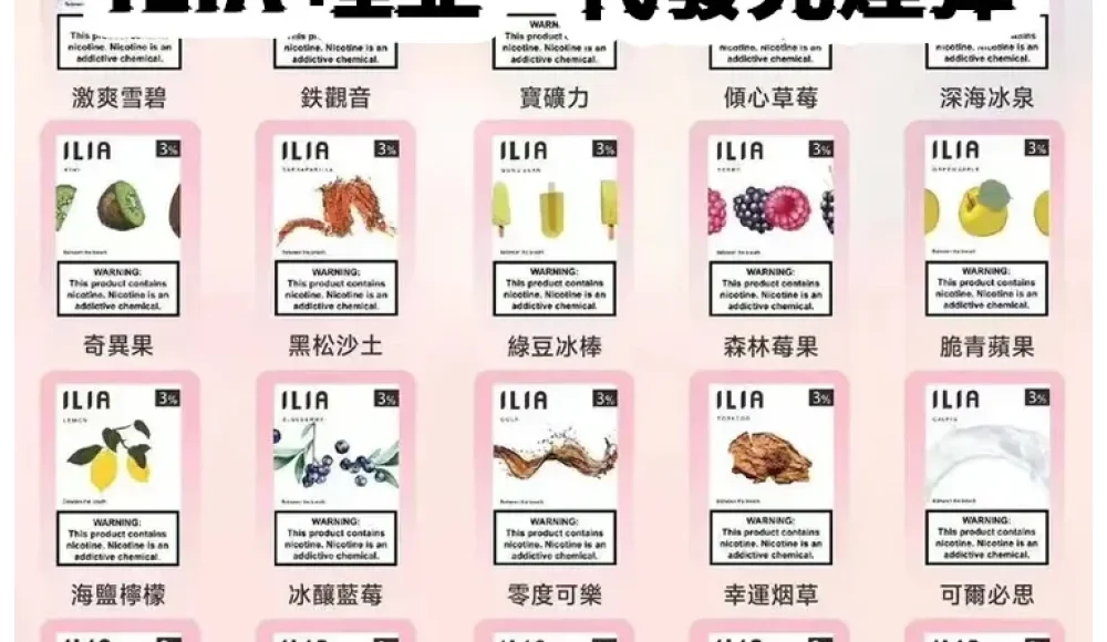 边框水印_ILIA哩亞煙彈主圖.jpg-1